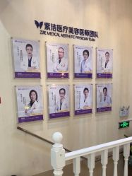 -紫洁俪方（北京）医疗美容