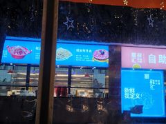 -二荆条·蜀鲜汇城市森林火锅