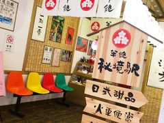 -半饱日式甜品(ifs国际金融店)