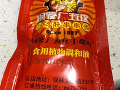 -钢管厂五区小郡肝火锅串串香(清河店)