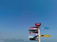 -漳州滨海火山岛自然生态风景区