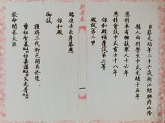 -蔡元培故居