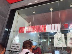 -吴山烤禽 (吴山路店)