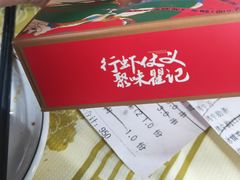 -聚味瞿记·龙虾堂(树木岭店)