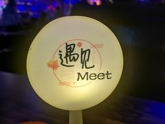 -遇见MeeT音乐酒吧(昌平鼓楼店)