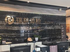 -瑞慈体检上海松江机构