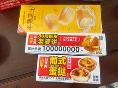 -味多美蛋糕(京旺家园店)