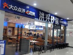 -宝龙广场(蓬莱区)