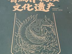 -民信老铺(华盖路店)