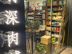 -羽深肉铺 Steak & Wine