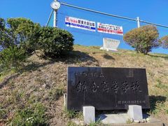 -灌篮高手动画打卡地