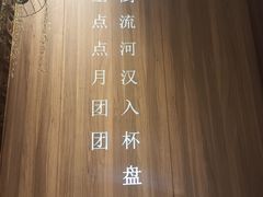 -钟菜·粤菜点心·宴请(海上世界·汇港二期店)