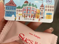 -苏小糖(鼓浪屿三丘田花园店)