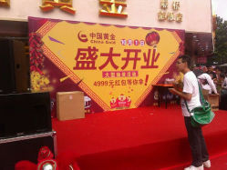 -中国黄金(塘桥店)