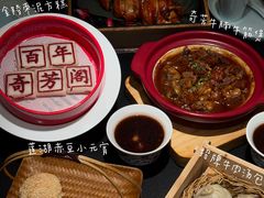 -奇芳阁·百年清真南京菜(夫子庙店)