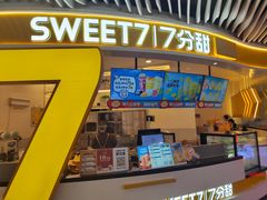 -7分甜(武林银泰店)