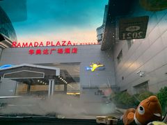 -上海华凯华美达广场酒店