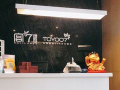 -宫七SPA·高端Massage(浦东大道店)