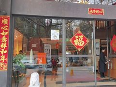 -知味观·味庄(杨公堤店)