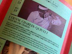 -林肯爵士乐上海中心 Jazz at Lincoln Center Shanghai