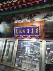 -金老三饭庄·宴会厅(常营店)