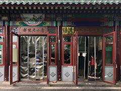 -李小老烧饼(常营民族家园店)