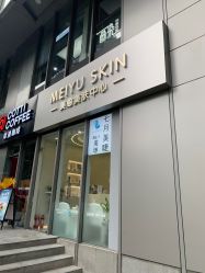 -美愈美肤MEIYU SKIN