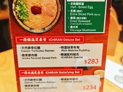 -一蘭拉面(尖沙咀店)