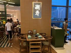 -潮界(凯德晶萃店)