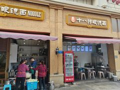 门面-蒋六十八梯眼镜面(渝中店)