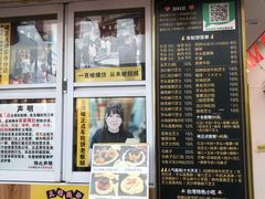 -台湾味正点车轮饼可丽饼(南禅寺店)