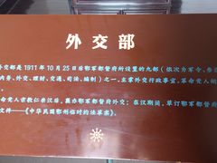 -辛亥革命博物院北区