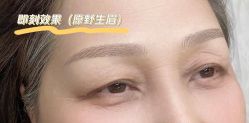 -久匠·纹眉纹绣半永久