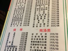 菜单-紫金食坊(江南西路店)