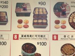 -珍妮曲奇聪明小熊(尖沙咀店)