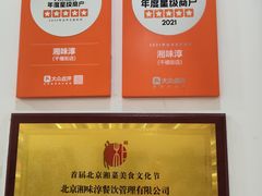 -湘味淳(千禧街店)