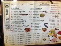 菜单-愿者上钩(龙华华润万家店)