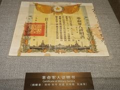 -铁道游击队纪念馆