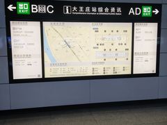 -大王庄(地铁站)