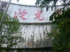 -平江沱龙峡漂流