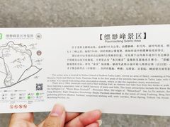 -缥缈峰景区
