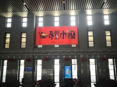 -安阳东站
