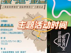 -上海体育博物馆