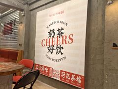 -孖记茶档·热腾茶餐(江南西plus店)
