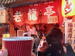 -老龙亭拉面店