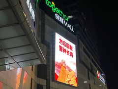 -保利MALL(天鹅湖店)