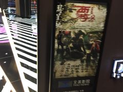 -全美影院(太原N1店)