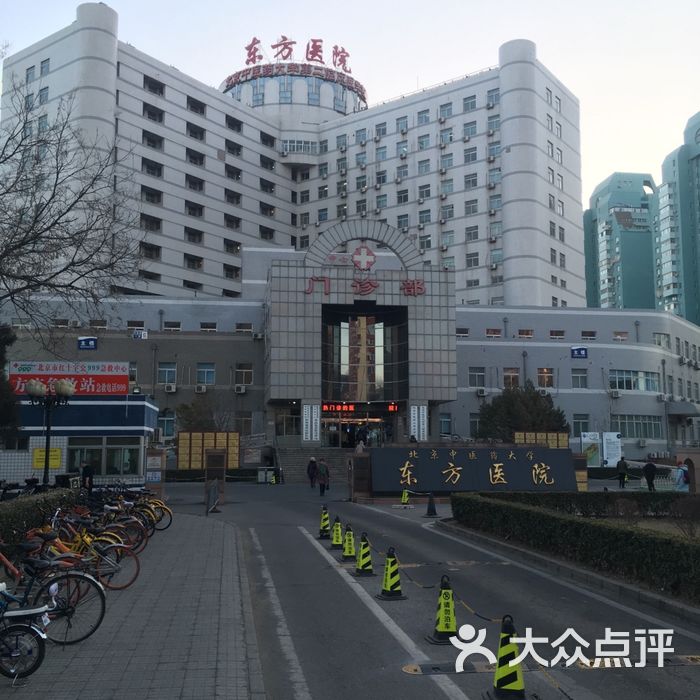 东方医院预约检查陪诊挂号覆盖北京全三甲的简单介绍