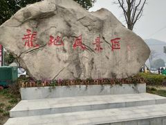 -白马涧龙池景区
