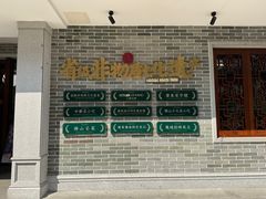-民信老铺(双皮奶博物馆店)
